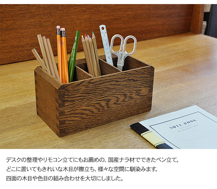 木製 無垢 文房具 ペン立て スパイスラック マルチ収納 収納ボックス