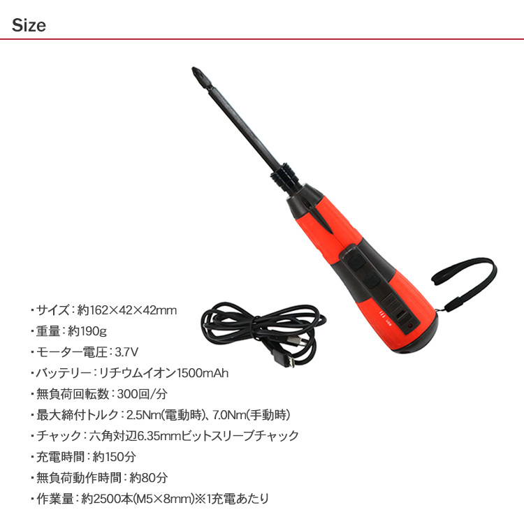 電動工具 電動ドライバー 手動ドライバー ネジ締め 軽量 コンパクト 藤原産業 SK11 充電式デュアルドライバーNEOト