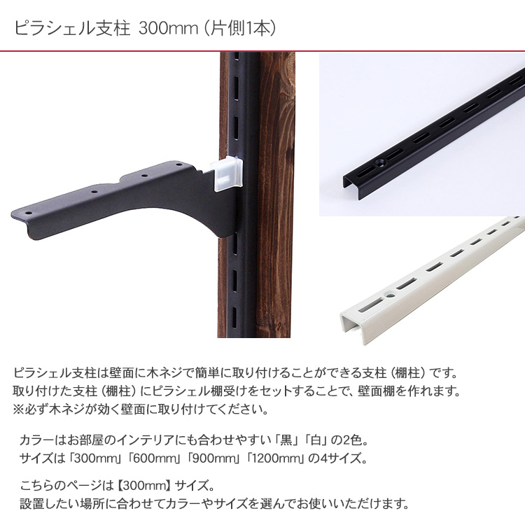 壁面収納 棚 収納 ラック オープンラック カスタマイズ 和気産業