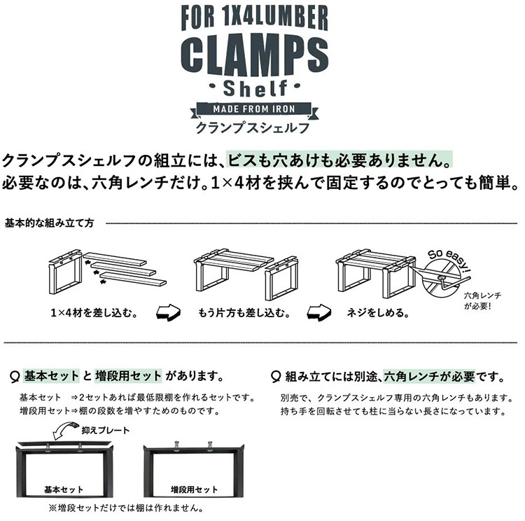 ラック シェフ 棚 テーブル アイアン 脚 クランプスシェルフ 250mm基本セット (片側1個）