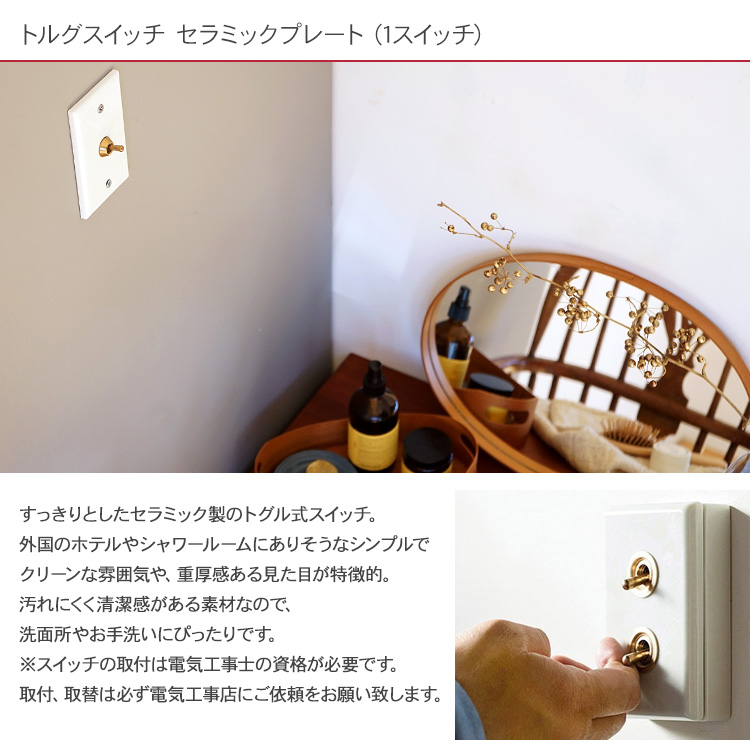 トグルスイッチ7個セット　電気　照明部品 mbm-0932_1.jpg