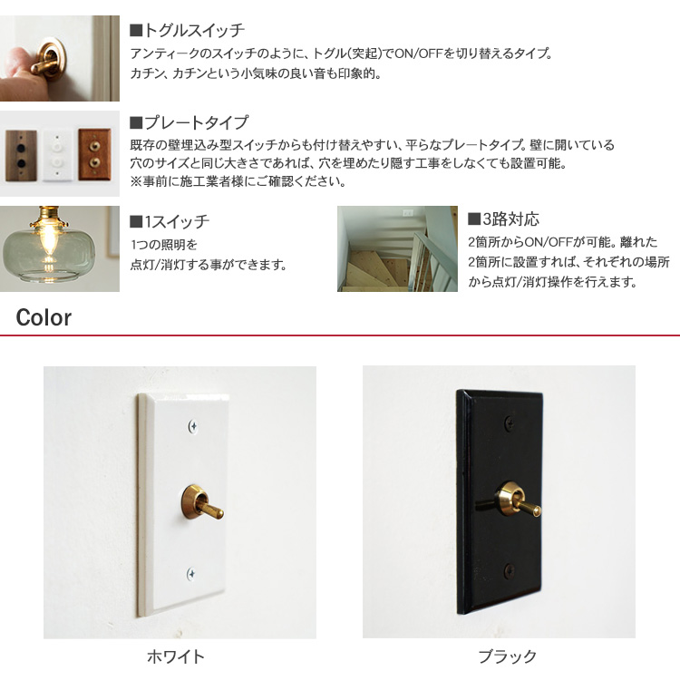 照明 スイッチ 照明器具 壁スイッチ 北欧 インテリア おしゃれ トグル