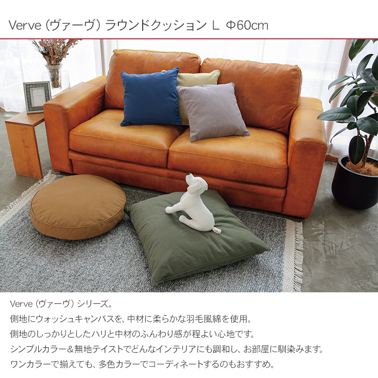 クッション おしゃれ 無地 中綿 Ne WORKS ラウンドクッション L Φ60cm