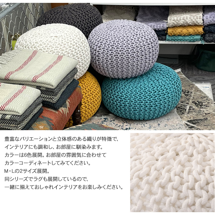 ビーズクッション オットマン 肘掛け サイドテーブル Ne WORKS Pouf プフ インド綿スツール L Φ55×30cm Amerie