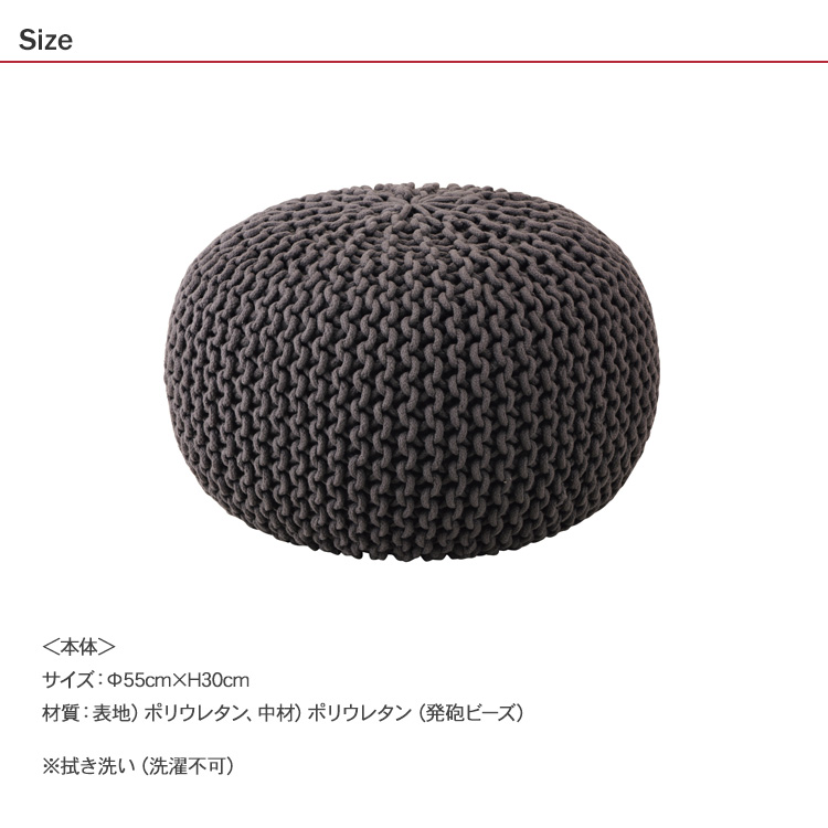 ビーズクッション オットマン 肘掛け サイドテーブル Ne WORKS Pouf プフ インド綿スツール L Φ55×30cm Amerie