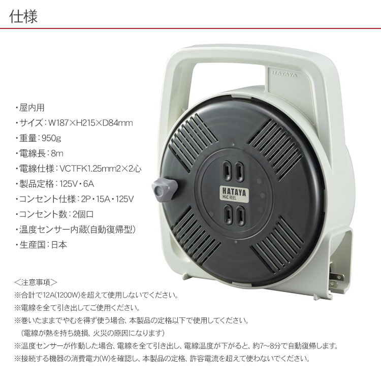 レトロ  コードリール  延長コード  未使用品 * コードリール 延長コンセント 電源OAタップ 電源タップ HATAYA 室内