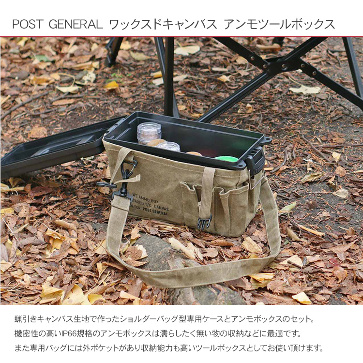 ポストジェネラル キャンプ 収納バッグ 工具ケース(ブラウン) ポストジェネラル キャンプ 収納バッグ 工具ケース(ブラウン)の