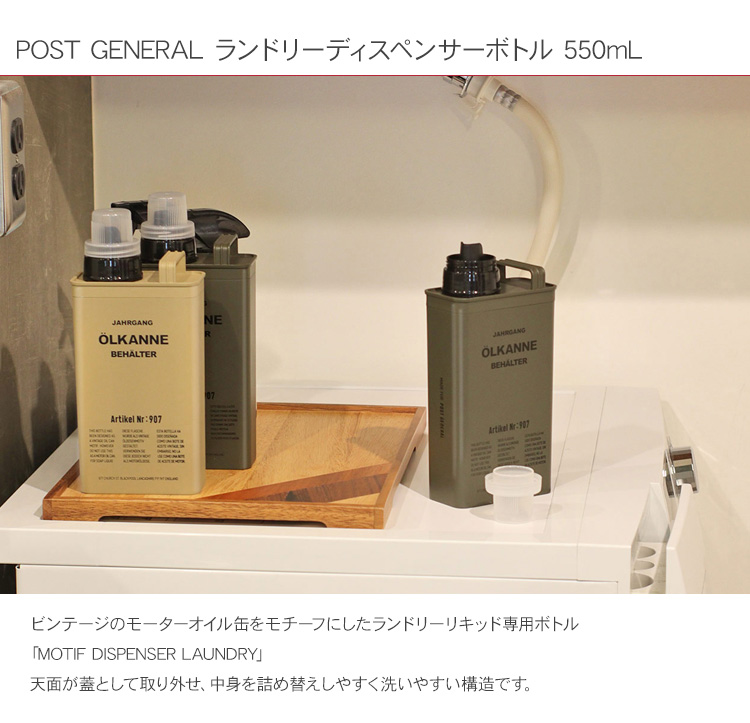 ビンテージ シンプル オイル缶 詰め替え POST GENERAL ポスト