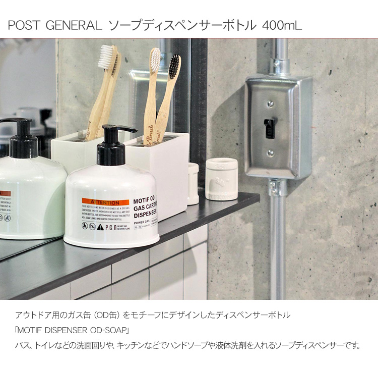 ビンテージ シンプル 詰め替え POST GENERAL ポストジェネラル ソープ
