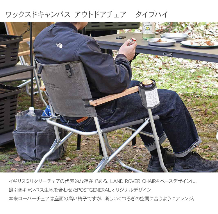 ローバーチェア 椅子 イス 軽量 折りたたみ POST GENERAL ポスト