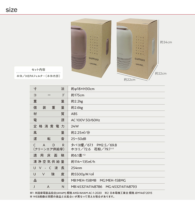 空気清浄機 空気除菌 活性炭 タッチパネル タイマー機能 風量調節