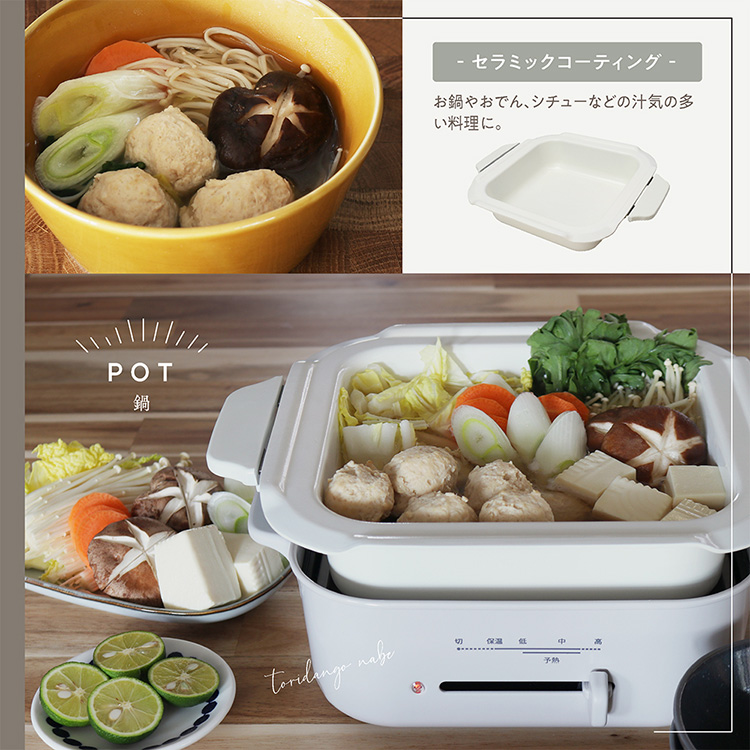 調理家電 調理器具 便利 ホットプレート 電気鍋 調理鍋 たこ焼き