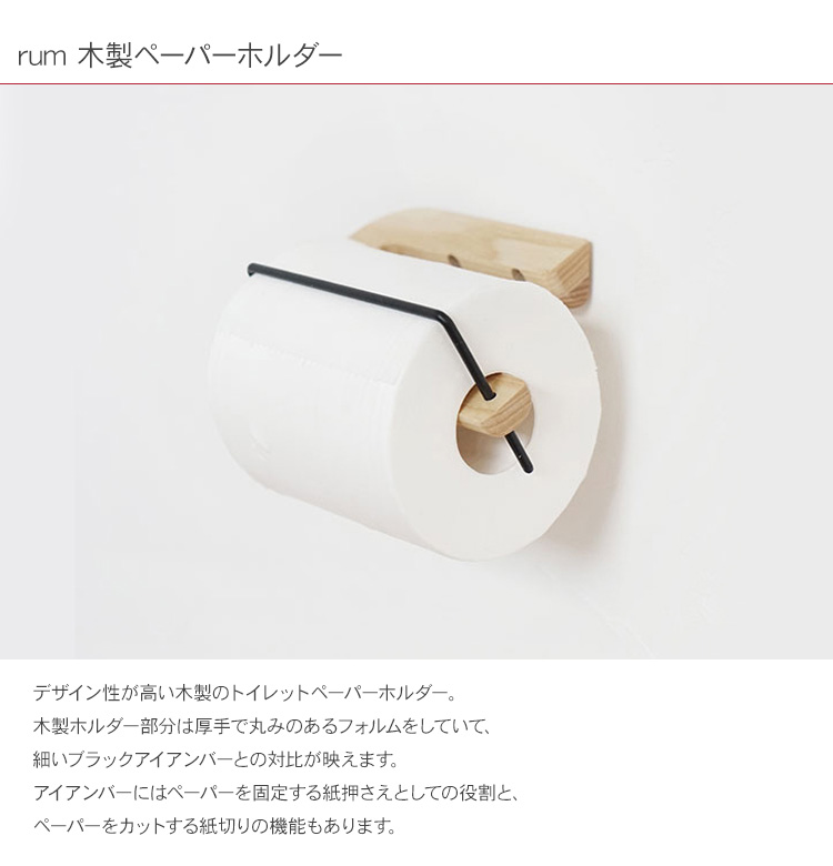 ペーパーホルダー トイレ収納 トイレットペーパーホルダー 壁面収納