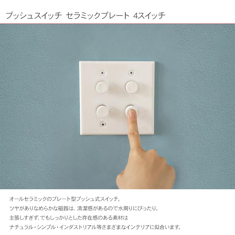 照明 スイッチ 照明器具 壁スイッチ 北欧 インテリア おしゃれ 照明 スイッチ 照明器具 壁スイッチ 北欧 インテリア おしゃれ