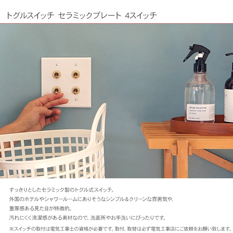 照明 スイッチ 照明器具 壁スイッチ 北欧 インテリア おしゃれ トグル