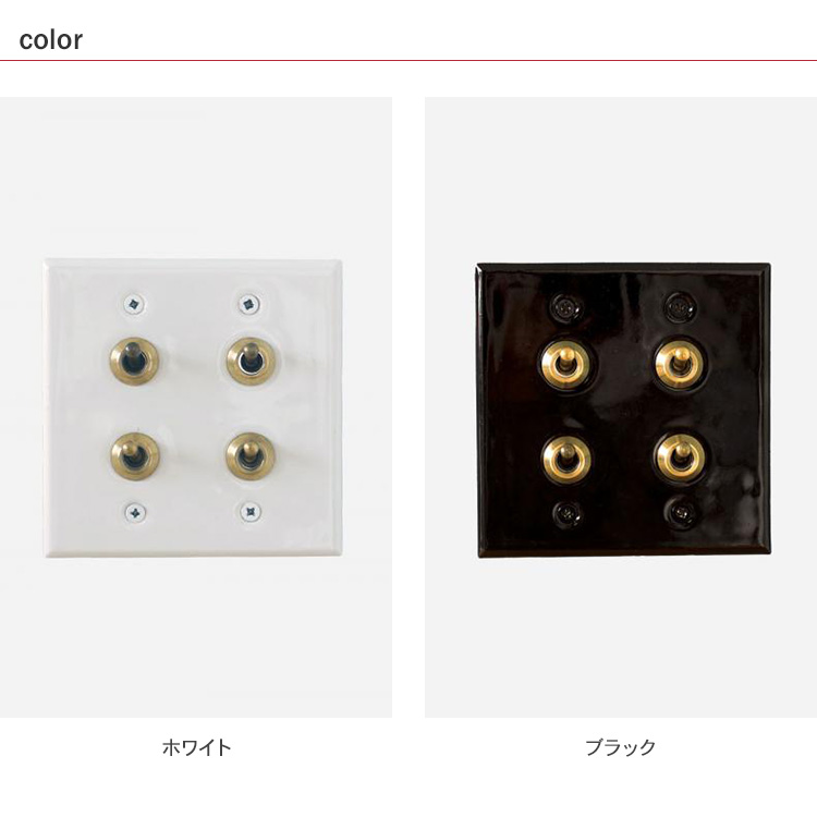 照明 スイッチ 照明器具 壁スイッチ 北欧 インテリア おしゃれ