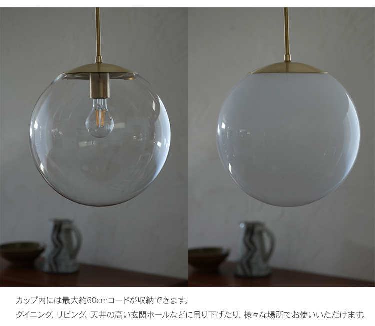 ガラス インテリア照明 照明器具 北欧 インテリア LOSKA ペンダント