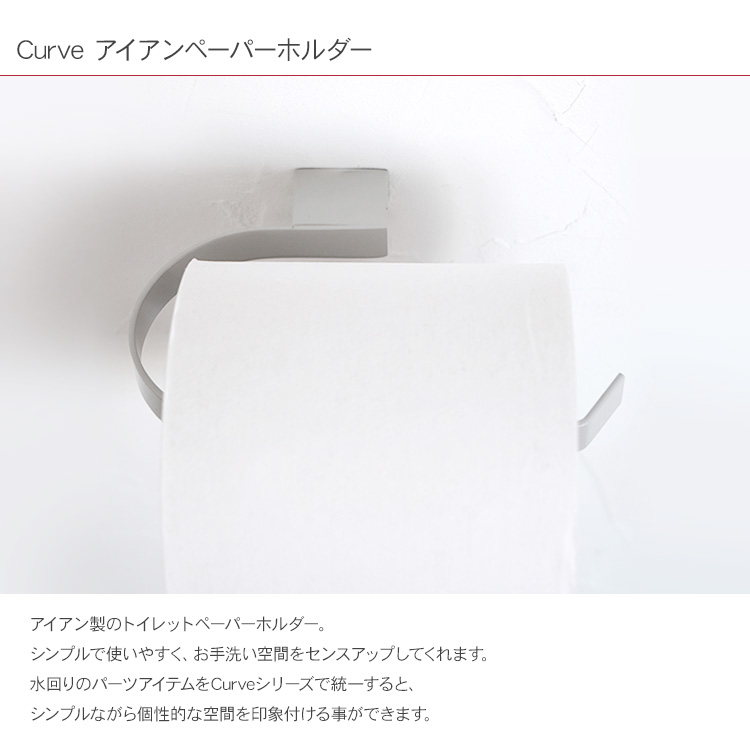 ペーパーホルダー トイレ収納 アイアン スタイリッシュ おしゃれ