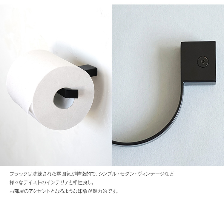 ペーパーホルダー トイレ収納 アイアン スタイリッシュ おしゃれ