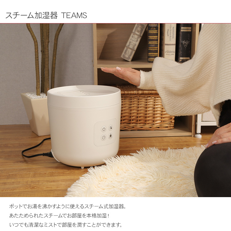 加湿器 スチーム式 上部給水 おしゃれ オフタイマー チャイルドロック