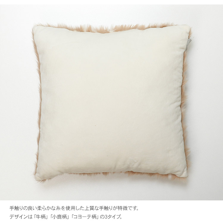 クッション アニマル柄 毛長 中綿 アクリル スクエア 正方形 Ne WORKS