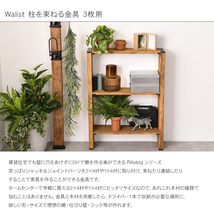 DIY 棚 壁 柱 壁面ディスプレイ 壁面収納 ラック 収納 マルチ収納 高さ