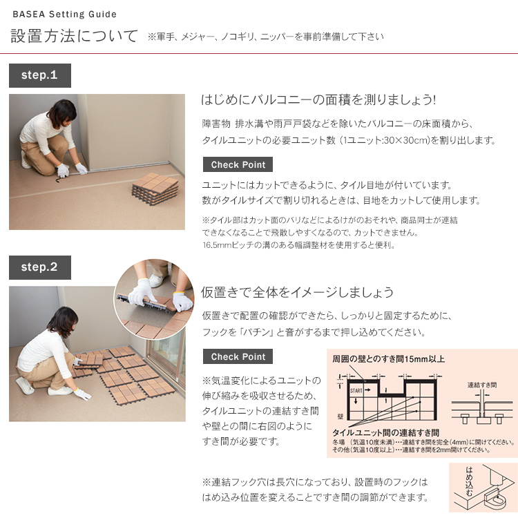 日本製 デッキタイル モザイクタイル ジョイントパネル 陶磁器 磁器質 軽量 ベランダ タイル TOTO バーセア MGシリーズ 9分割 （10枚入り）