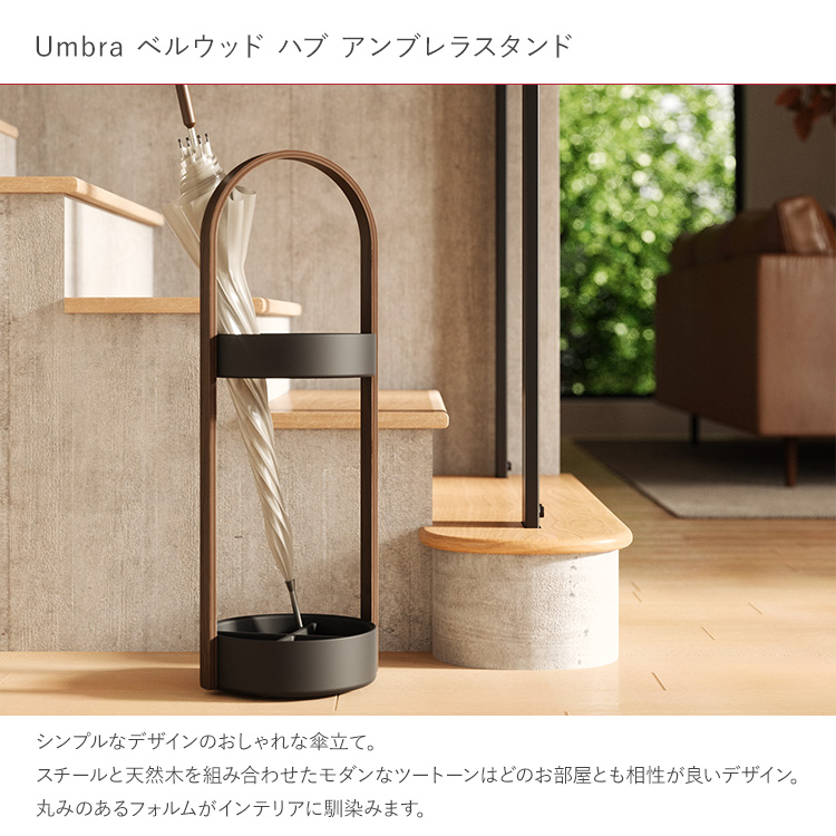 【新着商品】umbra 傘立て アンブレラスタンド 玄関収納 傘入れ ブラック/ Umbra（アンブラ） 傘立て ハブ アンブレラスタンド スチール