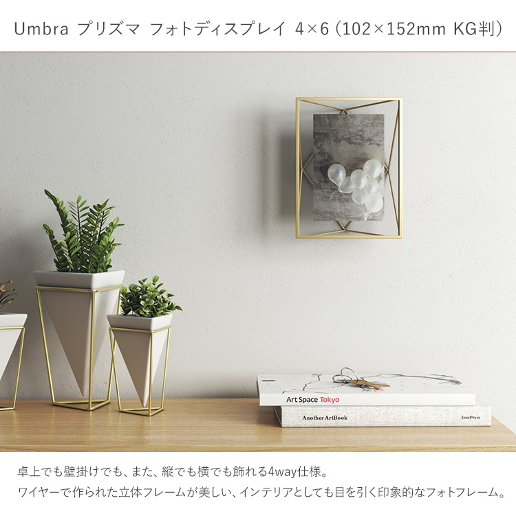 縦置き 横置き 壁掛け 卓上 写真立て フォトフレーム Umbra アンブラ