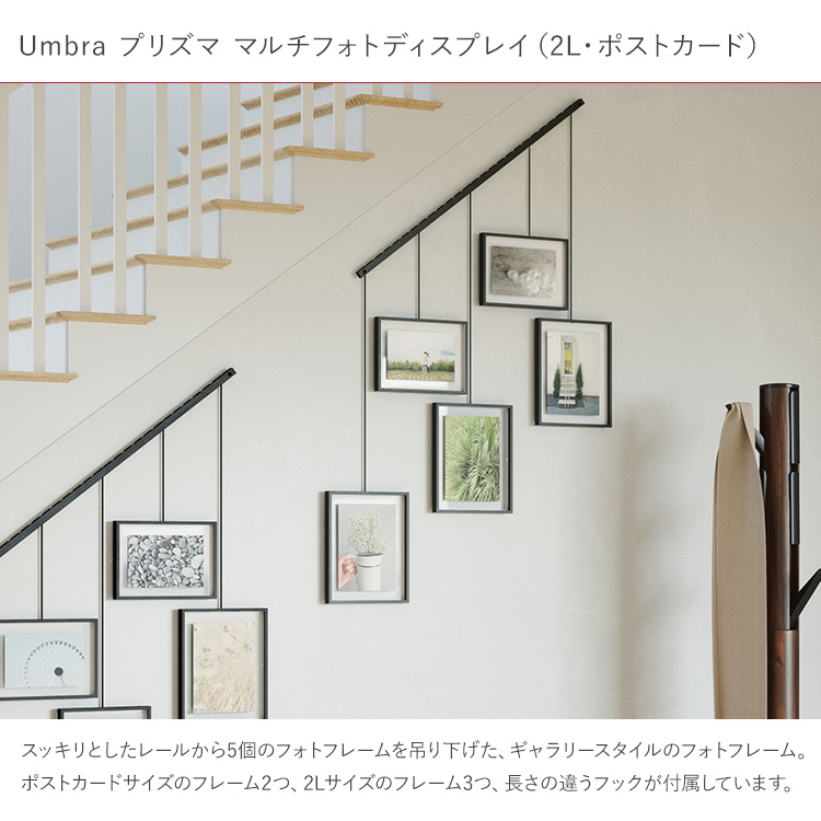 壁掛け 2L ハガキ 複数 縦 横 フォトフレーム Umbra アンブラ
