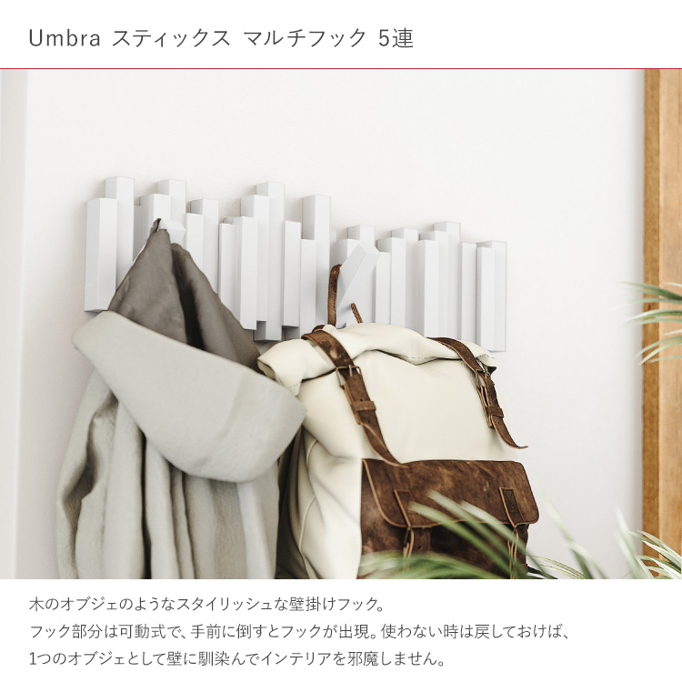 壁掛けハンガー ウォールハンガー 壁掛けフック コートハンガー