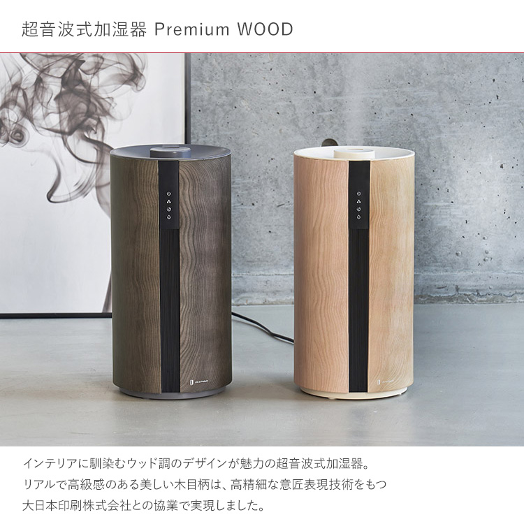 加湿 乾燥対策 超音波式 北欧 インテリア アロマ 上部給水超音波式加湿