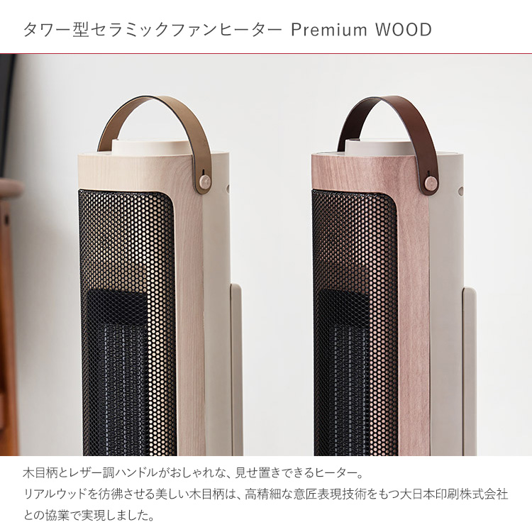 暖房機 扇風機 省エネ ハイパワー 首振り タワー型セラミックファン