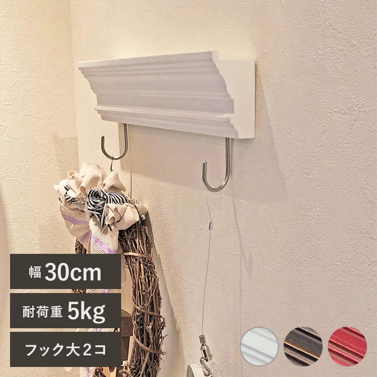 シェルフ 棚 ピクチャーレール インテリアレール 壁 フック 日本製