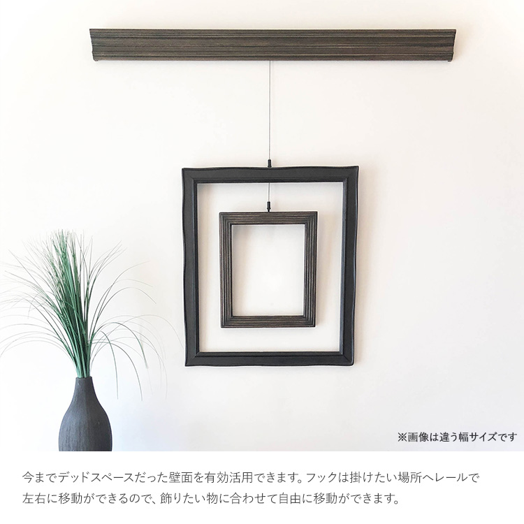 シェルフ 棚 ピクチャーレール インテリアレール 壁 フック 日本製
