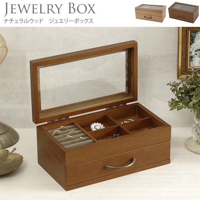 木製 ジュエリー 宝石箱 ジュエルボックス コレクションボックス ナチュラルウッド ジュエリーボックス 【ラッピング対応】