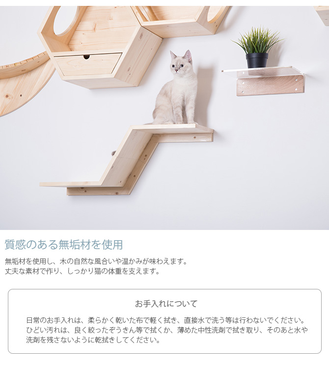 猫 キャットステップ キャットウォーク 壁付け 壁掛け MYZOO マイズー