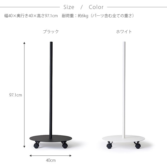 DRAW A LINE 突っ張り棒 デスクワゴン 北欧 インテリア ドローアライン