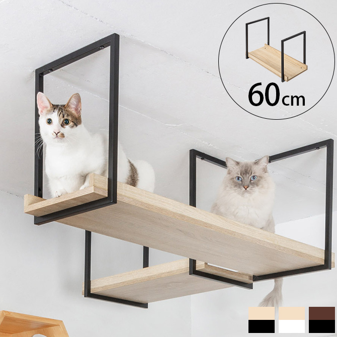 猫用 猫 キャットステップ キャットウォーク 壁付け MYZOO マイズー