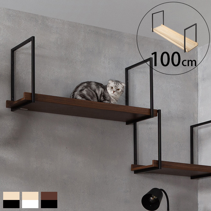 猫用 猫 キャットステップ キャットウォーク 壁付け MYZOO マイズー