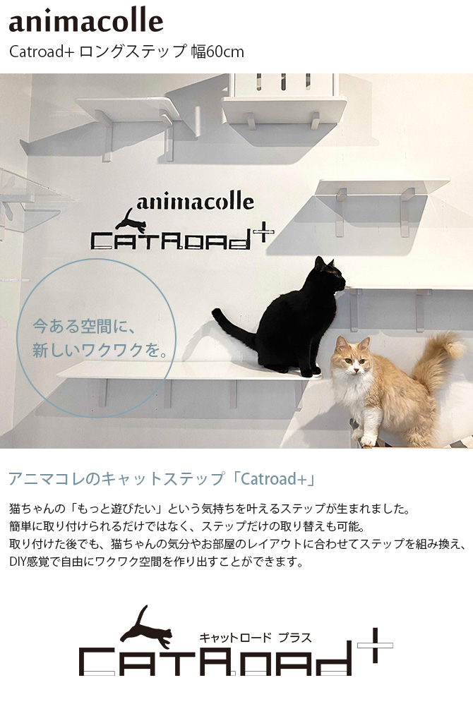 猫 賃貸 小さい穴 キャットステップ キャットウォーク 壁 DIY