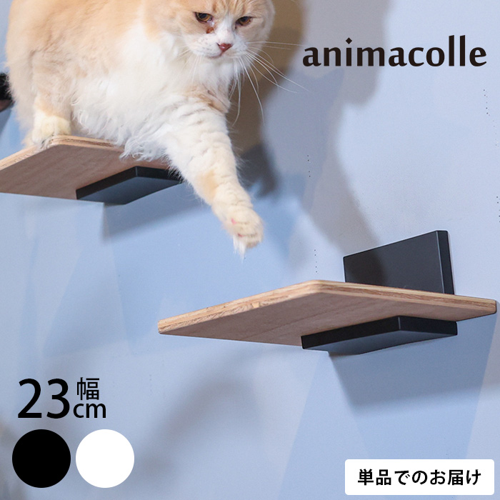  animacolle アニマコレキャットステップキット 