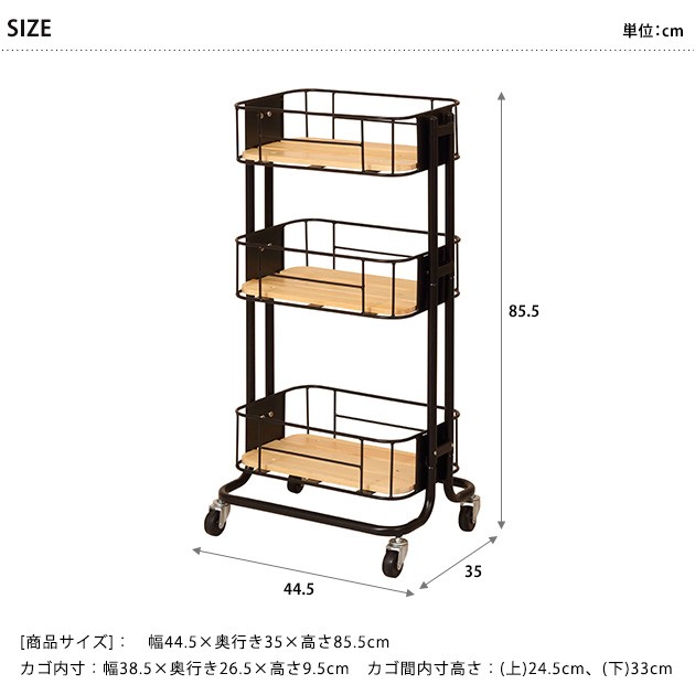 マッシュ カゴ ラック 収納 パイン材 ワイヤー 粉黛塗装 キッチン