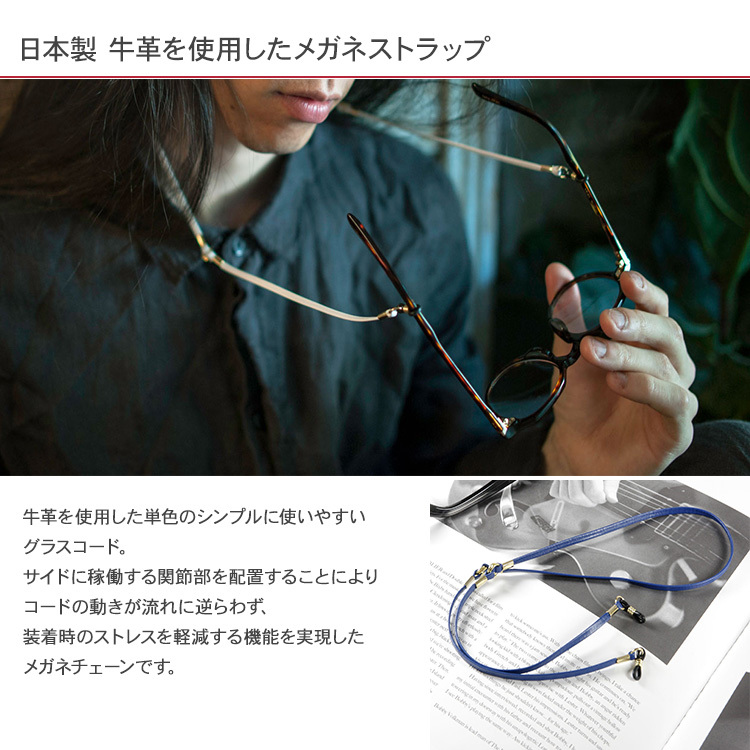 眼鏡 チェーン おしゃれ 軽い めがね コード ホルダー ストラップ 紐