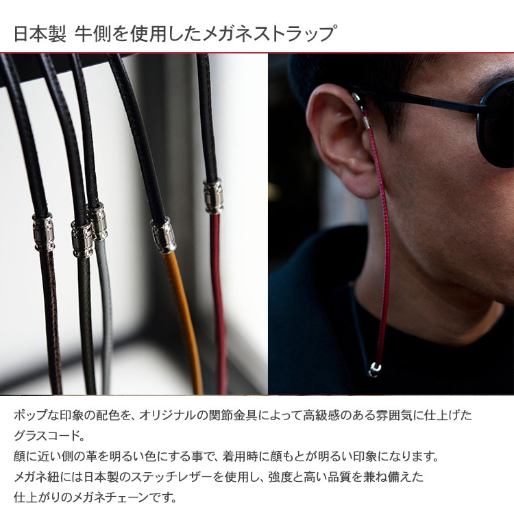 眼鏡 チェーン おしゃれ 軽い めがね コード ホルダー ストラップ 紐