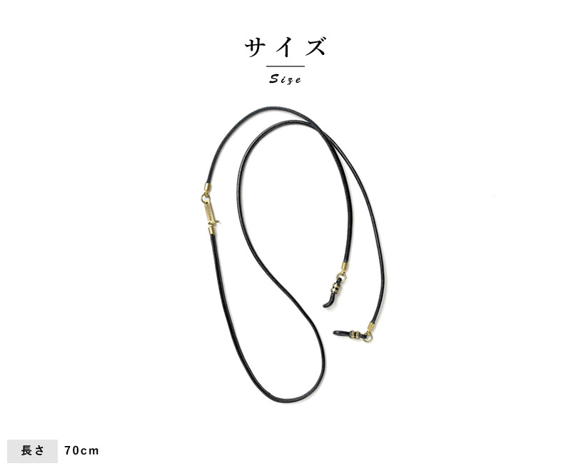 眼鏡 チェーン おしゃれ 軽い めがね コード ホルダー ストラップ 紐