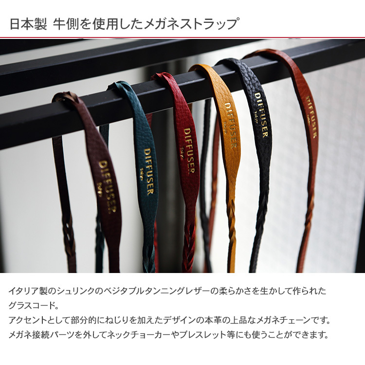 眼鏡 チェーン おしゃれ 軽い めがね コード ホルダー ストラップ 紐