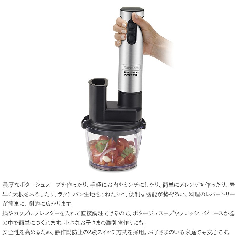 フードプロセッサー ミキサー チョッパー 電動 Cuisinart クイジナート