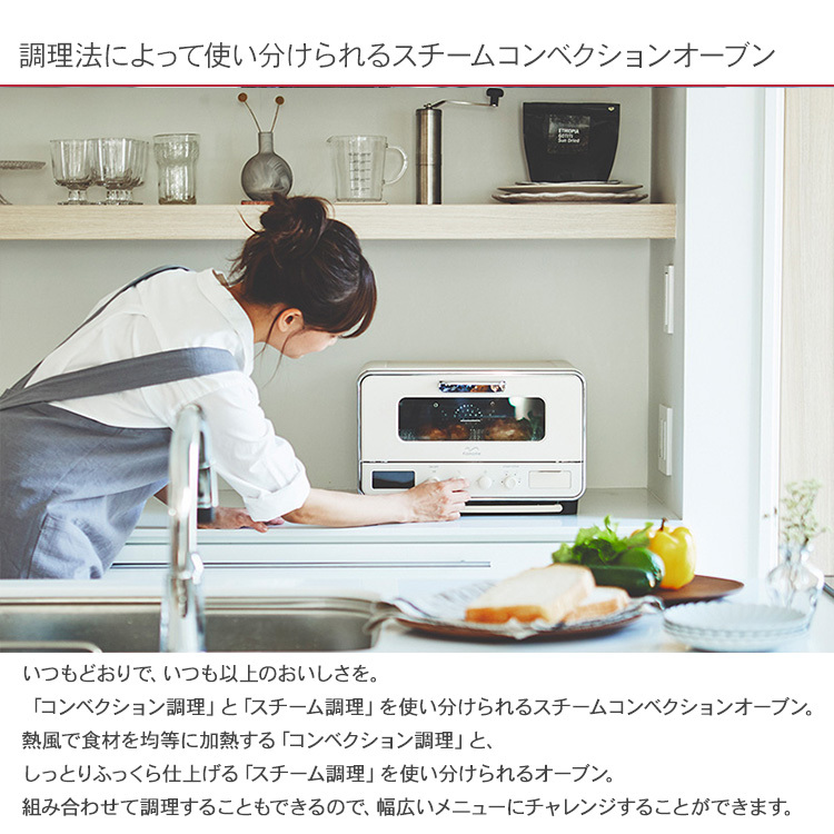 コンベクションオーブン スチームオーブン トースター スチーム