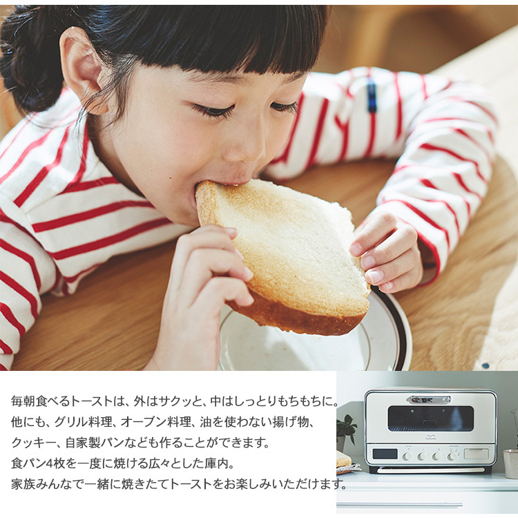 コンベクションオーブン スチームオーブン トースター スチーム